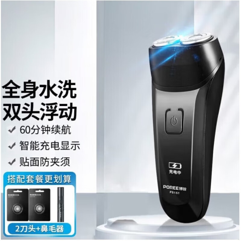飞科剃须刀电动刮胡刀USB充电式男士便携胡须刀全身水洗双头 飞科旗下 PS151+2原装刀头+鼻毛