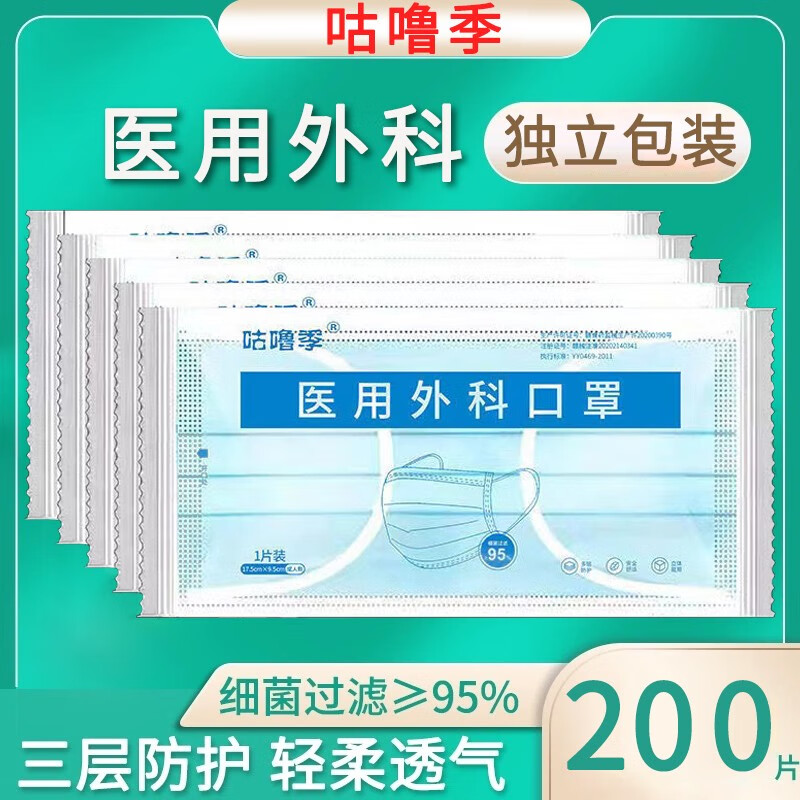 咕噜季口罩:保障健康的选择