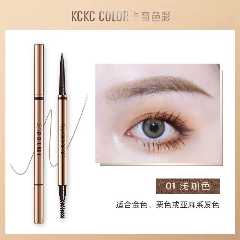 色彩超细眉笔防水防汗持久不易脱色极细笔芯自然替换芯10支 01#浅咖色
