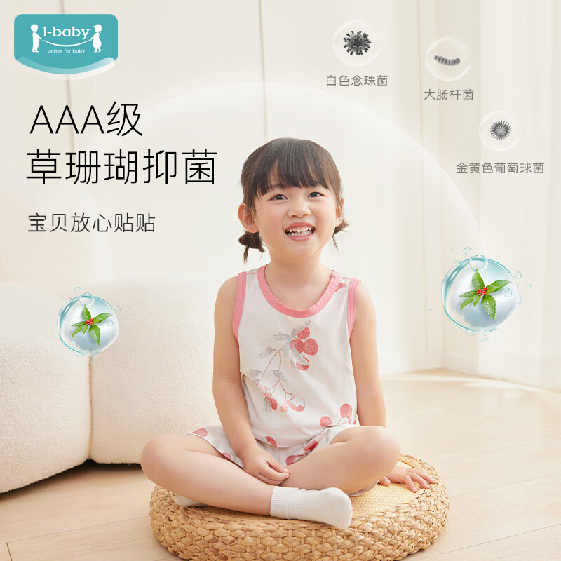 ibaby×outlast太空科技恒温儿童背心套装男女宝无袖短裤两件套 蜻蜓秋梨 140