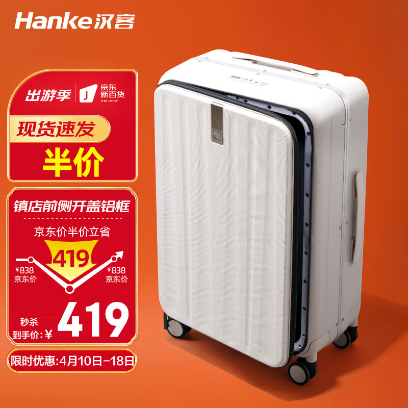 京东行李箱史低查询|行李箱价格历史