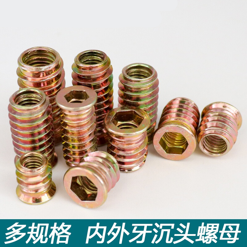 适用m6m8m10沉头铁内六角内外牙螺母家具预埋螺帽儿童床沙发t型螺母 6