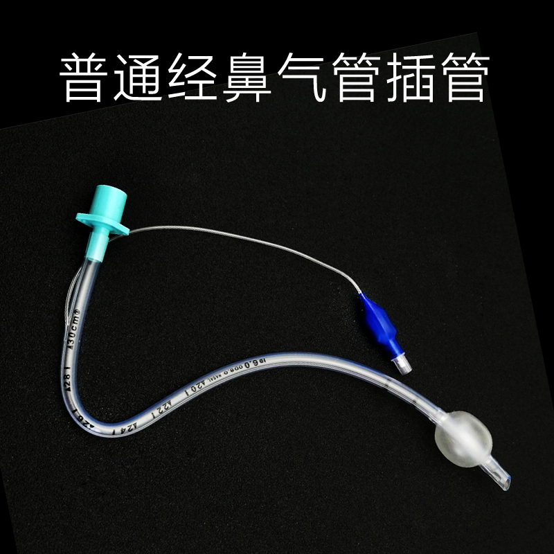 适用于经鼻气管插管异形导管普通型加强型针对特殊病人设计可 普通型