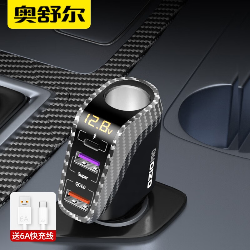 车载充电器历史价格是多少|车载充电器价格走势