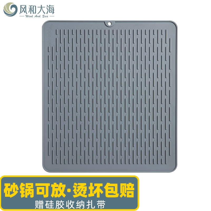 风和大海大号硅胶沥水垫隔热厨房台面垫子砂锅垫耐高温吧台垫水壶垫菜板垫 灰色 特大号58*45*0.5cm配扎带