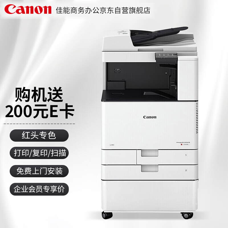 佳能（Canon）复印机iRC3120L A3彩色数码复合打印机（双面打印/扫描/WiFi）含双面自动输稿器含工作台