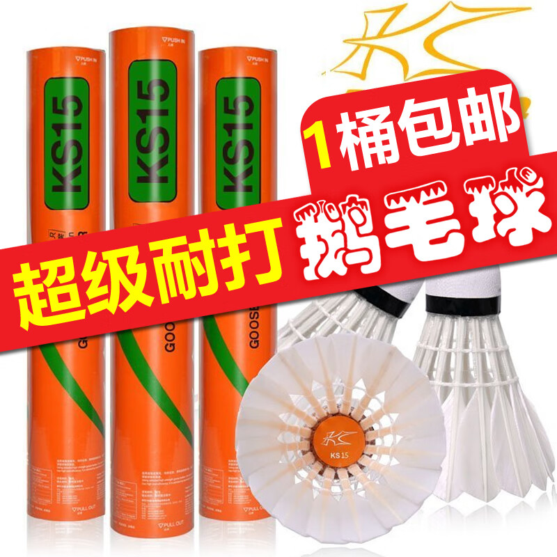 出售羽毛球桶的网站_出售羽毛球桶的网站有哪些 出售羽毛球桶的网站_出售羽毛球桶的网站有哪些