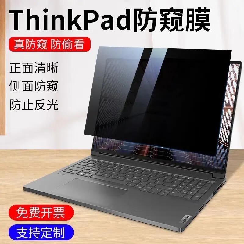 莞膜适用联想Thinkpad防窥屏幕膜笔记本电脑14/14s锐龙版2021款防窥磨砂防反光膜通用尺寸防窥膜 粘贴款【磨砂防反光+28度防窥】 T490/T480  14寸16:9