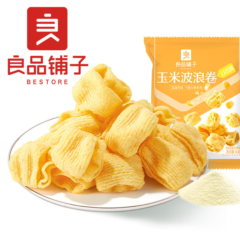 良品铺子玉米波浪卷16g膨化解馋小吃休闲零食 玉米波浪卷(玉米浓汤味)