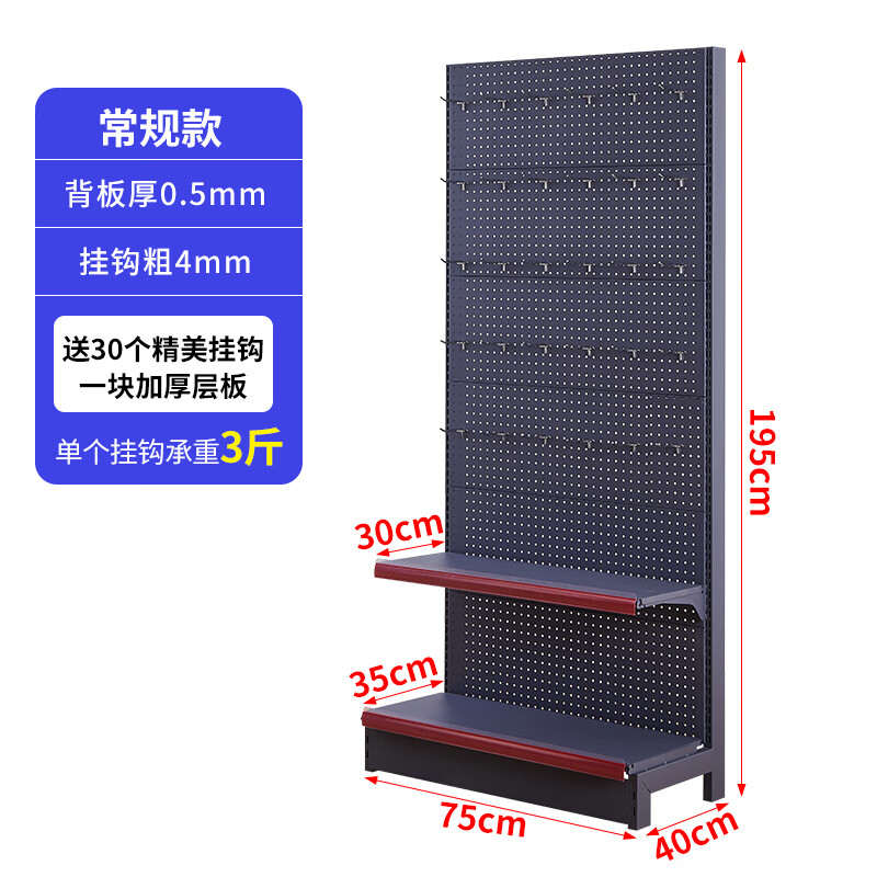 適用洞洞板體育用品掛鉤貨架羽毛球拍掛鉤展示架乒乓球手機(jī)配件置 寬度40 長(zhǎng)度75 高度195 磨砂灰