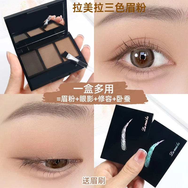 拉美拉三色眉粉自然持久易上色防水防汗不脱妆眼影修容三合一眉笔初学者 棕咖盘*1