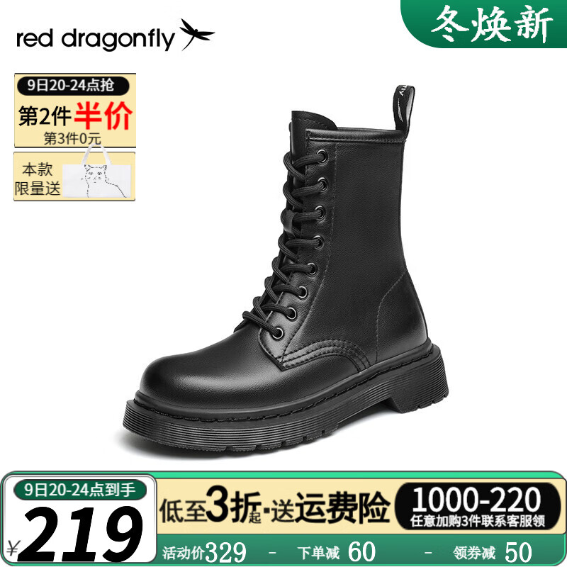 【官方旗舰店】红蜻蜓 2022秋季新款英伦风马丁靴女