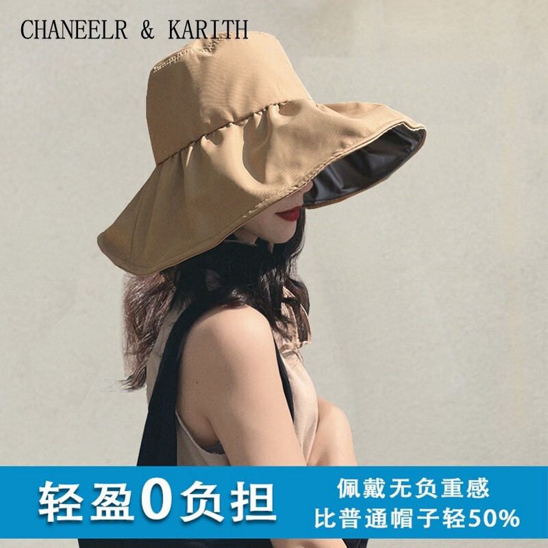 CHANEELR & KARITH防晒帽遮阳帽夏季2026新款防紫外线黑胶户外骑车大帽檐渔夫帽子女 黑色 帽围可调节（56-58cm）