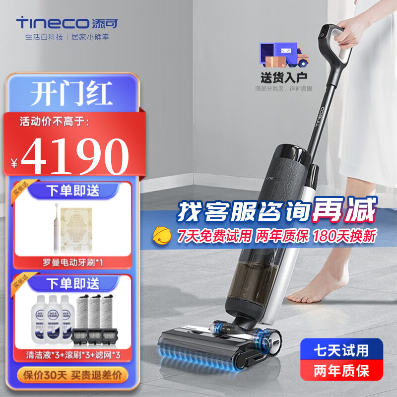家用洗地机价格走势图怎么看|家用洗地机价格走势