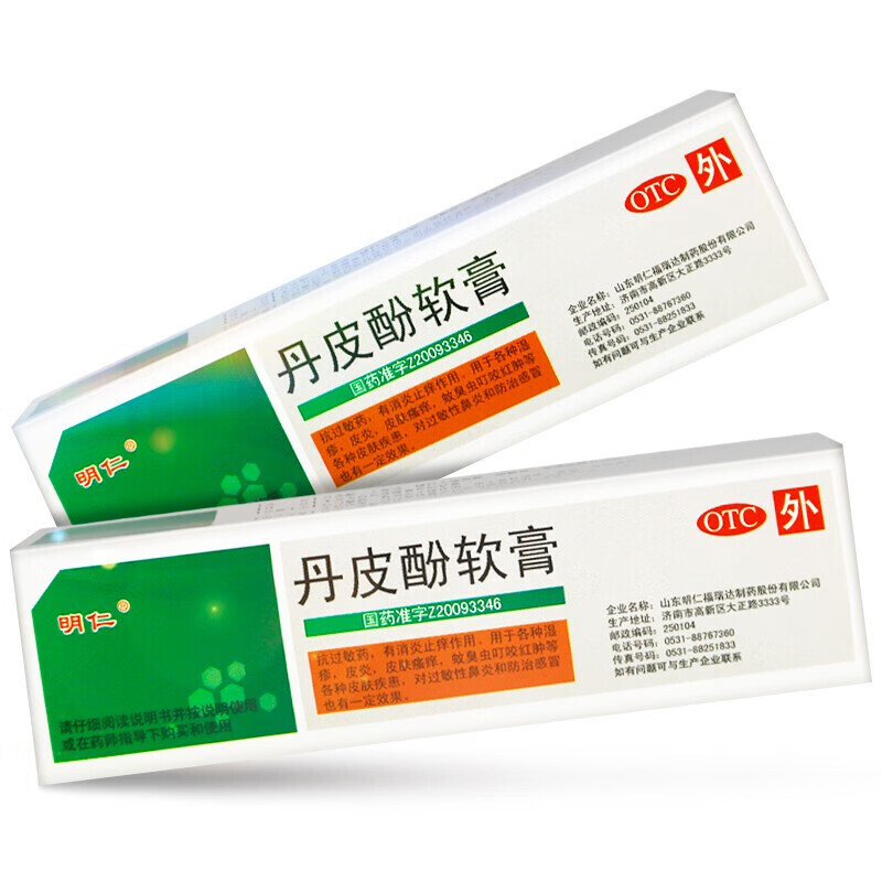 儿童婴儿治疗皮炎湿疹皮肤瘙痒蚊虫叮咬鼻炎药膏药抗过敏消炎止痒的