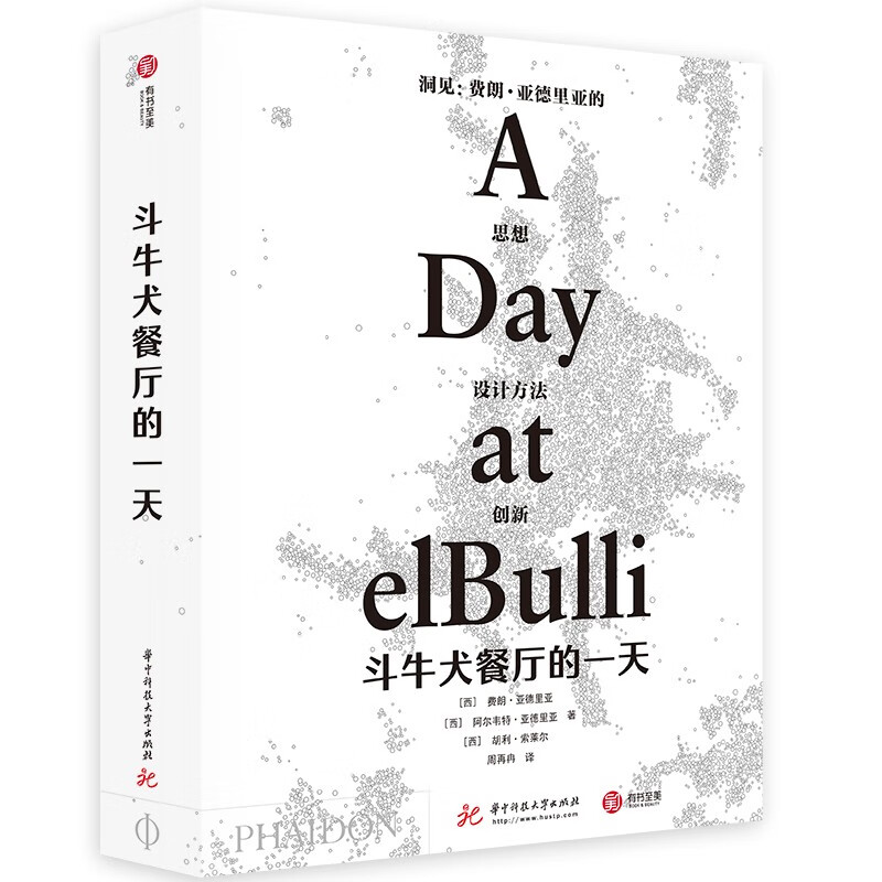 斗牛犬餐厅的一天高性价比高么?