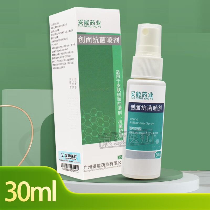 妥能 创面修复抗菌敷料喷雾医用壳聚糖喷剂压疮褥疮伤口感染喷雾 一瓶