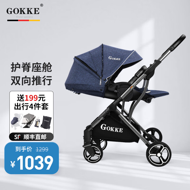 婴儿推车历史价格插件|婴儿推车价格走势