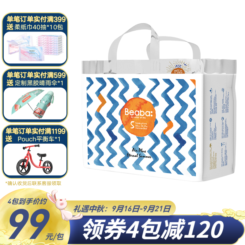 京东母婴玩具 2021-09-17 - 第3张 | 最新购物优惠券 京东母婴玩具 2021-09-17 - 第3张 | 最新购物优惠券