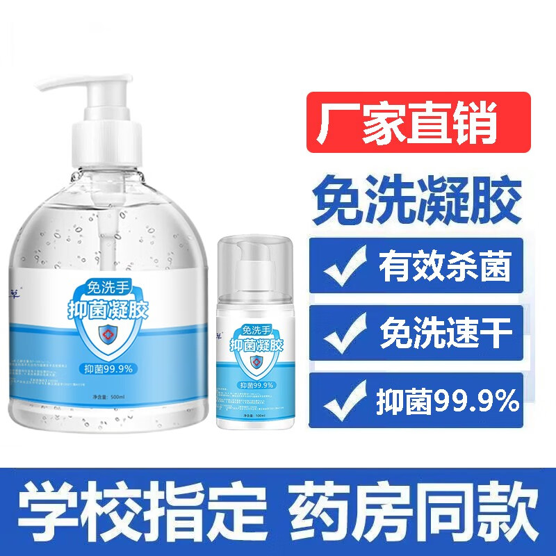 御佰草酒精免洗洗手液免洗手凝胶液学生家用儿童500ml便携式 500ml+100ml【家庭便携套装】