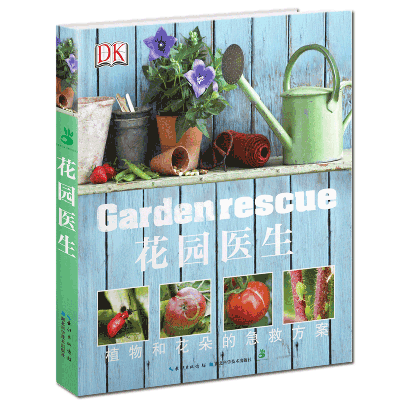 京东家庭园艺,享有极高声誉品牌湖北科学技术出版社的果树种子