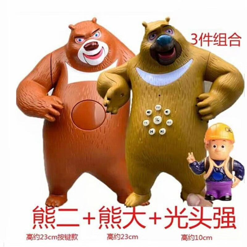 熊出没会说话发声的熊大熊二光头强美高乐男女孩大号公仔玩具六一儿童