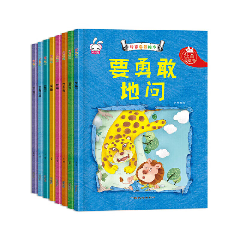 二手语言启蒙绘本 严欢 9787520002318 9成新