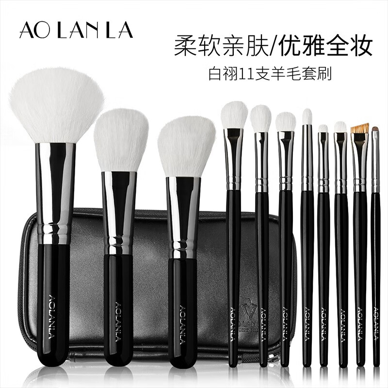 AOLANLA尊者级多支化妆刷套装动物羊毛散粉腮红修容眼影刷生日礼物送女友 白祤11支化妆套刷 1件 +刷包