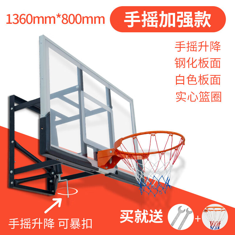 领跑虎（Lingpaohu）篮球架挂壁户外可扣篮室内墙壁式篮板可升降篮球框挂壁式室外 手摇加强款-钢化篮板【实心圈】