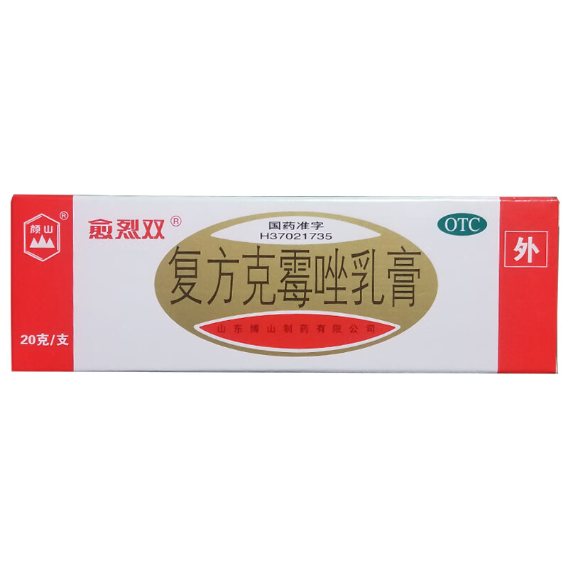 复方克霉唑乳膏 20g