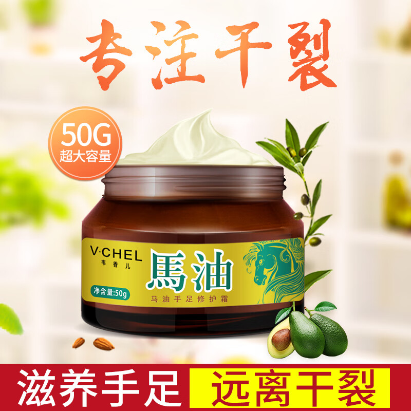 马油膏脚后跟干裂修复霜防裂膏皲裂龟裂开裂手足裂口冻疮滋润保湿 50g