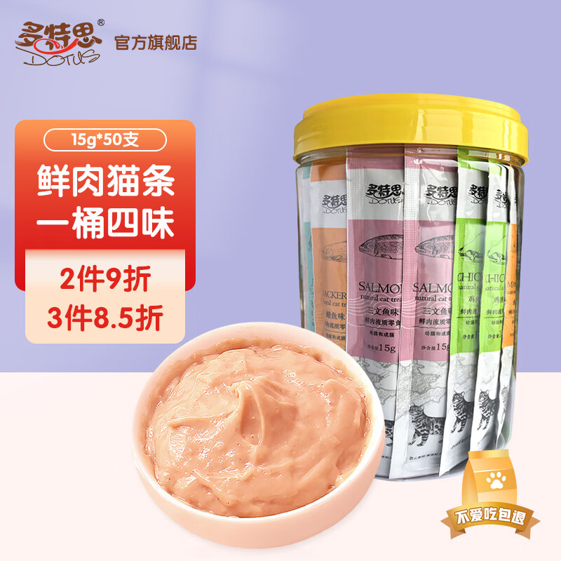 猫零食低价历史查询|猫零食价格走势