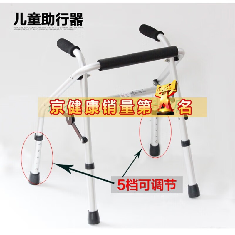 【京健康】儿童助行器康复训练小孩辅助行走器脑瘫手推车带轮可推 不带轮