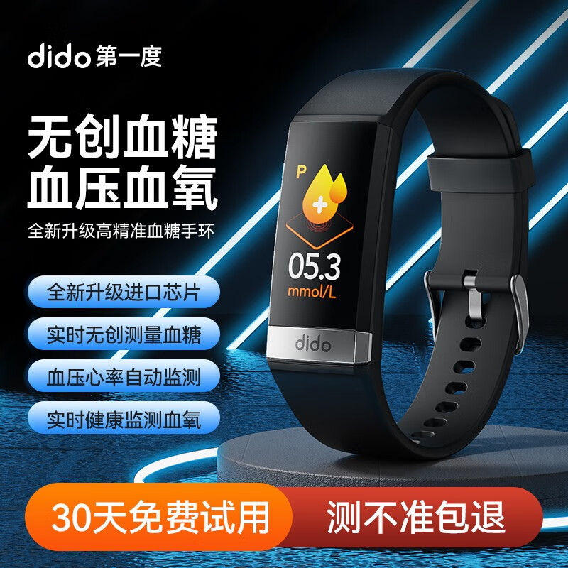 智能手环历史价格查询网站|智能手环价格走势