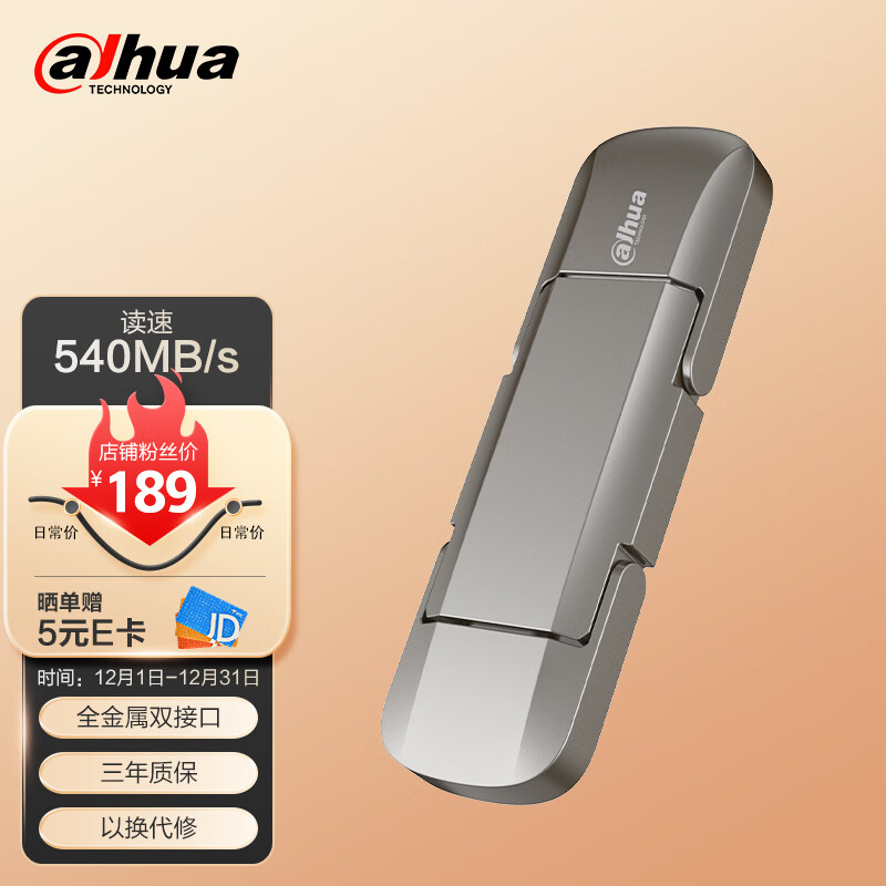 大华（dahua）256GB USB3.2接口 U盘 S809系列 黑色 最高传输速度540MB/s 超极速固态U盘 电脑手机两用