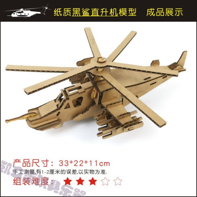 99a坦克模型拼装 纸箱纸板幼儿园作业环创diy手工制作99坦克战斗飞机