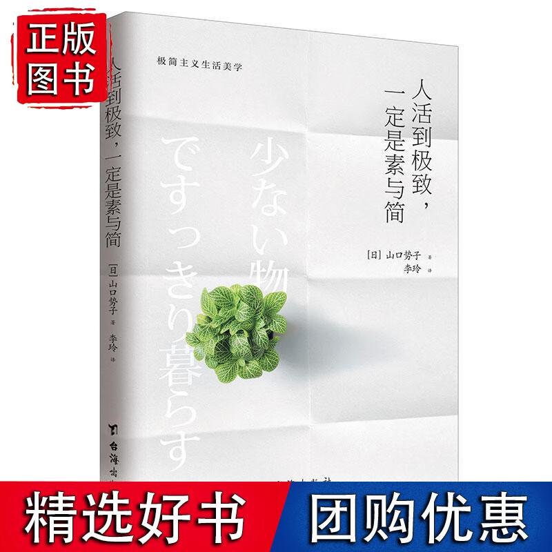 人活到*，一定是素与简