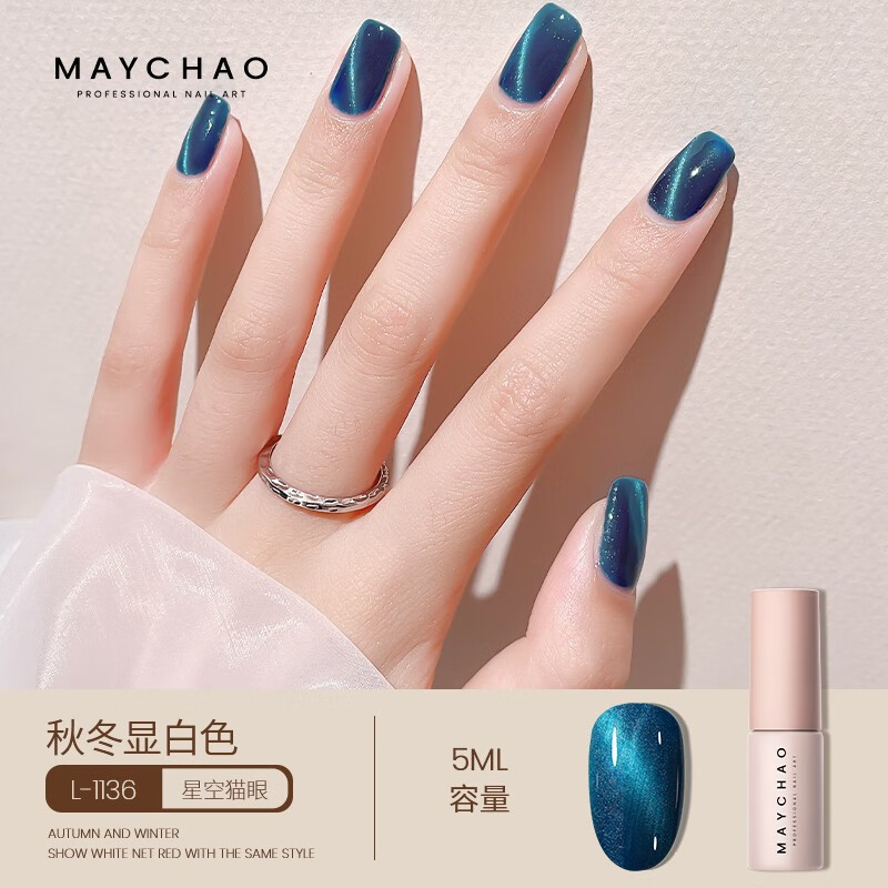美潮猫眼指甲油胶2022年流行色新款美甲冰透显白网红猫眼胶 l1136