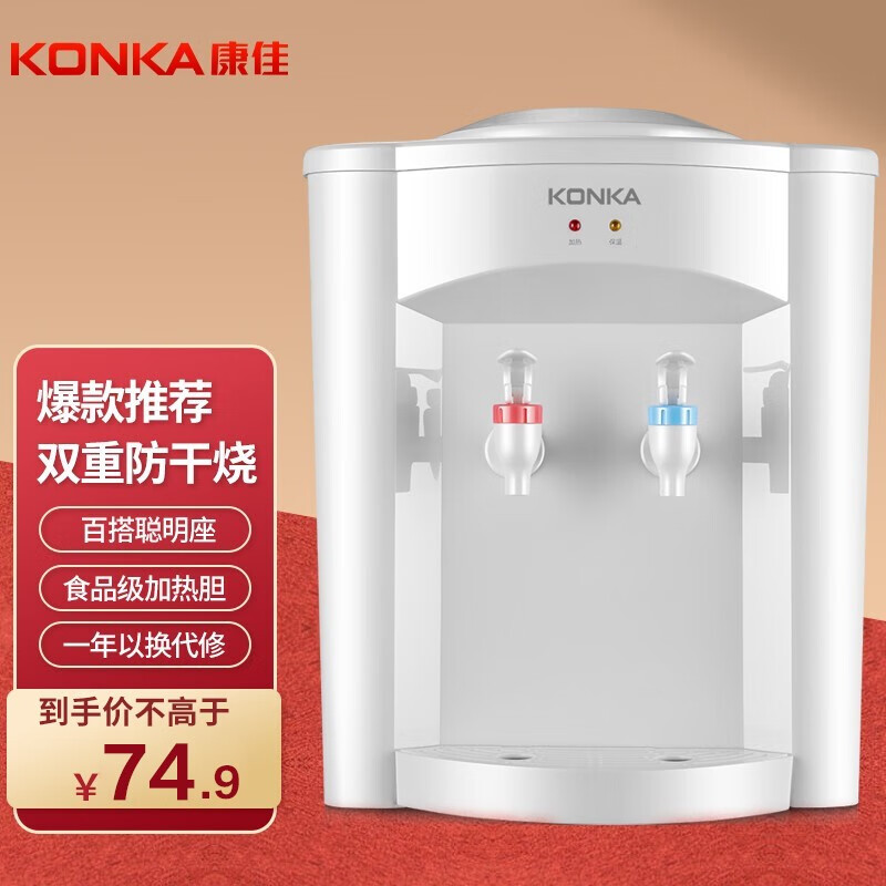 康佳（KONKA）饮水机家用台式饮水器温热型水机 KY-Y16台式温热款