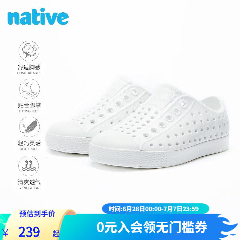 手机怎么看凉鞋价格曲线|凉鞋价格历史