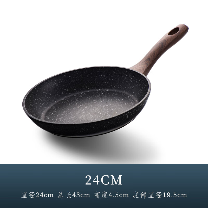 乐扣乐扣平底锅煎锅麦饭石色煎蛋饼牛排不粘锅燃气电磁炉通用煎炒两用 24cm【带硅胶铲】
