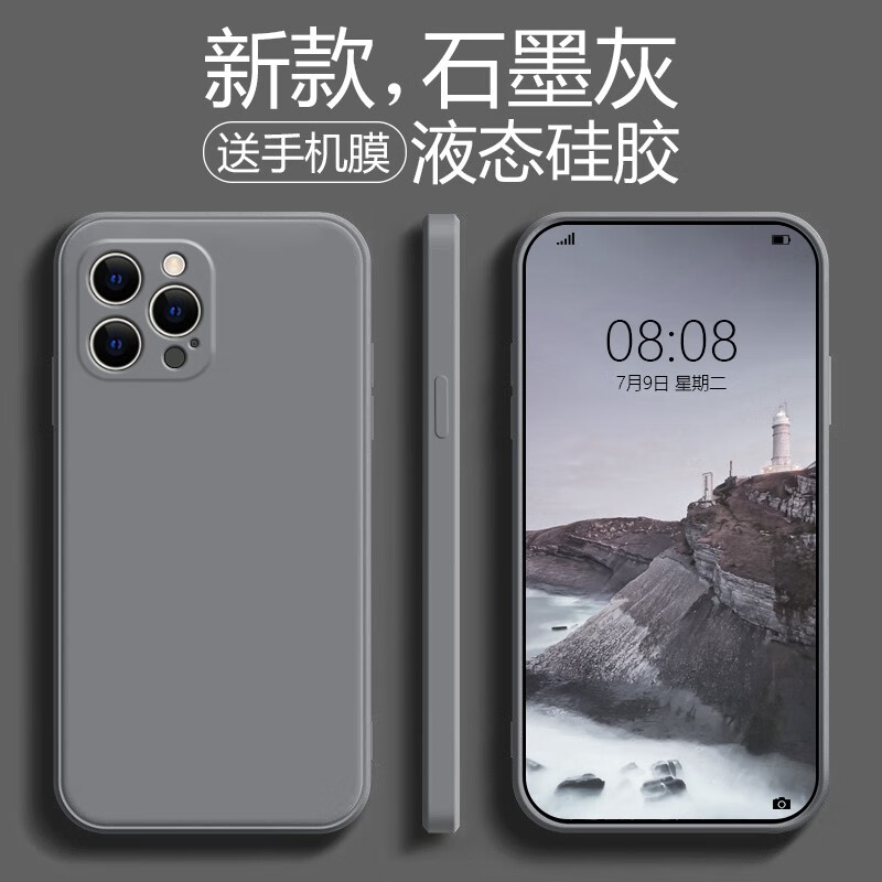 苹果13pro石墨灰,苹果12pro石墨灰 iphone 13promax直边薄软壳13pro/mini全包防摔套 苹果13pro【石墨灰