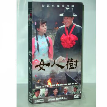 正版电视剧 女人树 高清珍藏版 13dvd光盘碟片 颜丹晨 于震