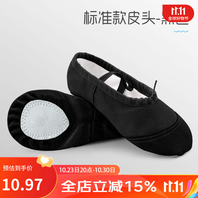 艾舞戈舞蹈鞋儿童女芭蕾舞鞋男童软底练功鞋男孩形体跳舞鞋猫爪鞋 黑色-标准皮头鞋 43高性价比高么？