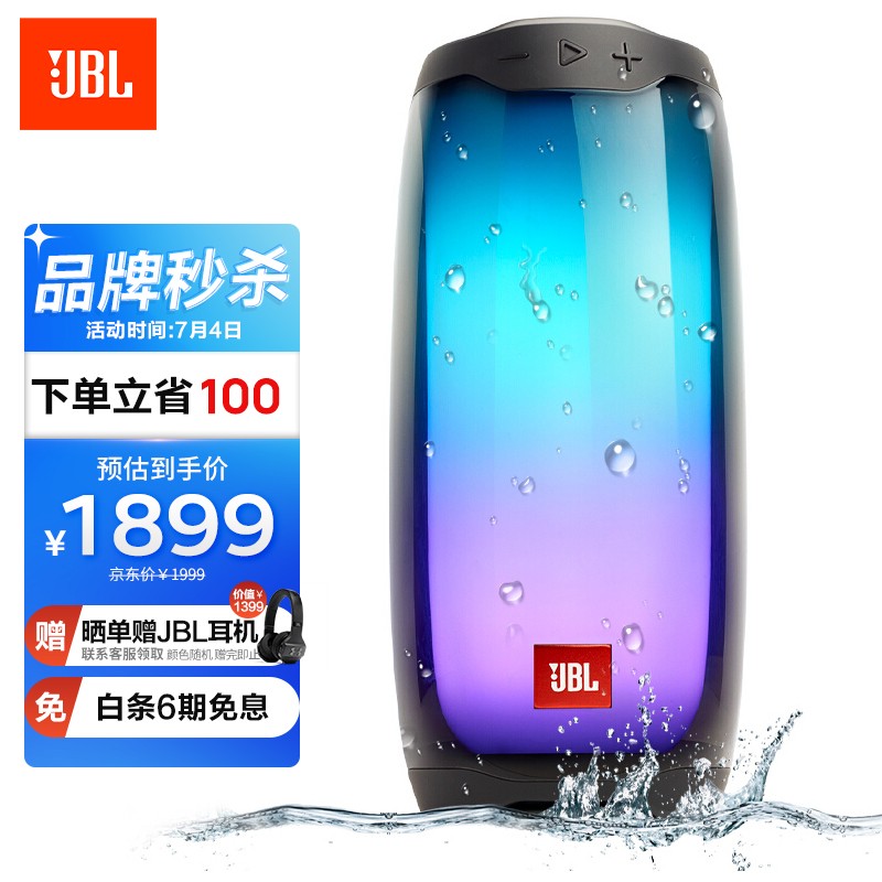 老用户吐槽JBLPULSE4蓝牙音响销量如何，交流二周感受告知