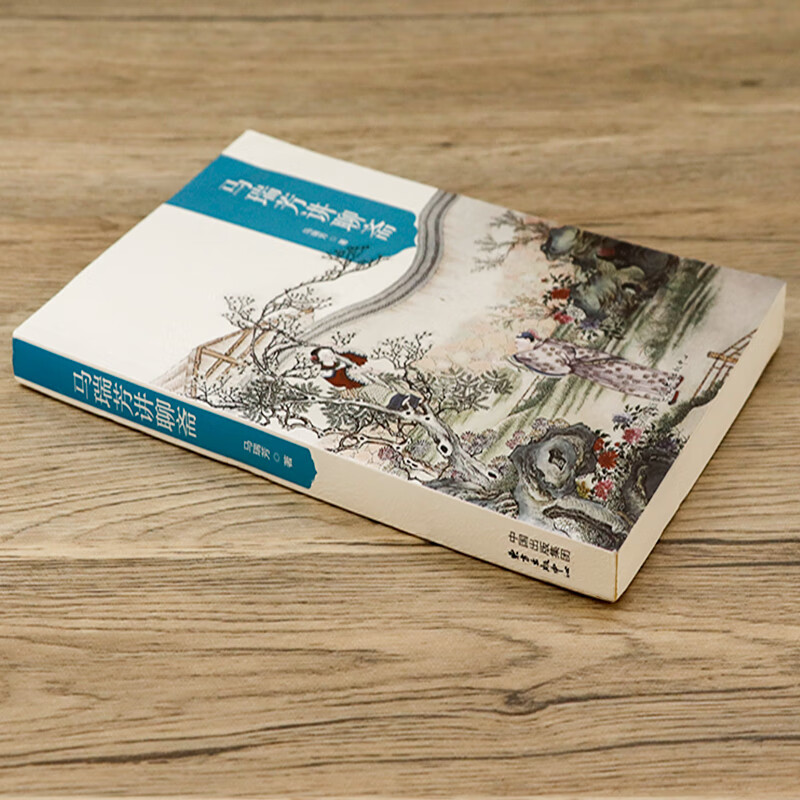 马瑞芳讲聊斋 古代文言短篇小说聊斋志异解