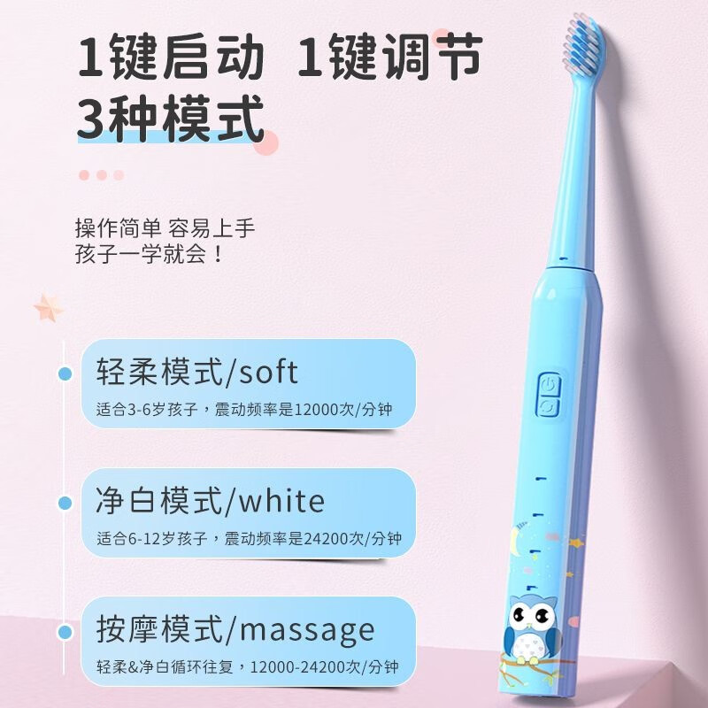 奥克斯(AUX)儿童电动牙刷4-6-15岁以上孩子全自动充电声波式刷牙初高中小学生送礼物升学儿童节礼物 基础款天空蓝【4刷头+三种模式】