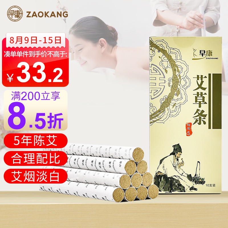 中医艾灸保健:早康特制五陈年艾条10支装,价格历史走势和销量趋势分析