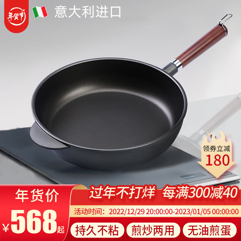 潘托普雷斯 平底锅不粘锅意大利pentolpress进口煎锅煎炒两用锅朱利安系列  直径28厘米燃气款