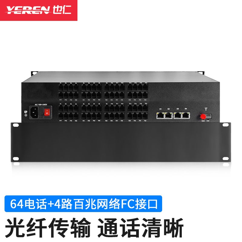 也仁 数字电话光端机64路 4路百兆网络fc接口 pcm对讲音频语音转光纤